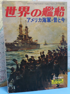 US Navy  (1 p.) Ships of the World 1979 No. 269 japanese edition